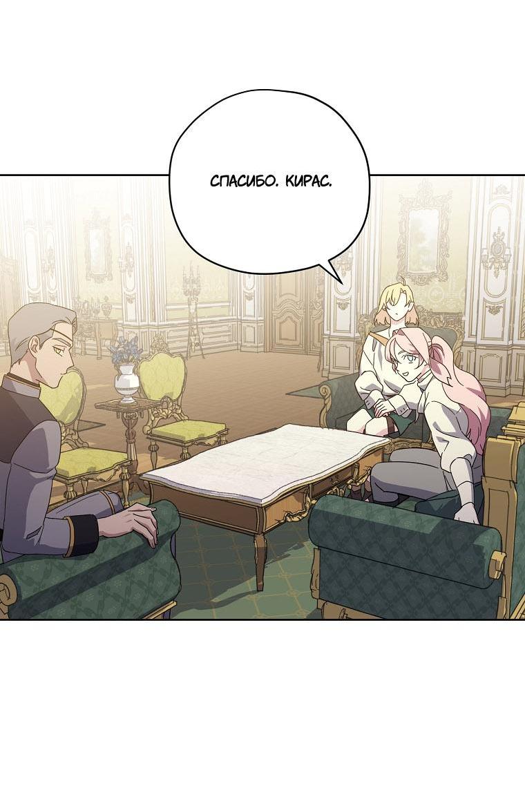Манга Читра - Глава 218 Страница 14