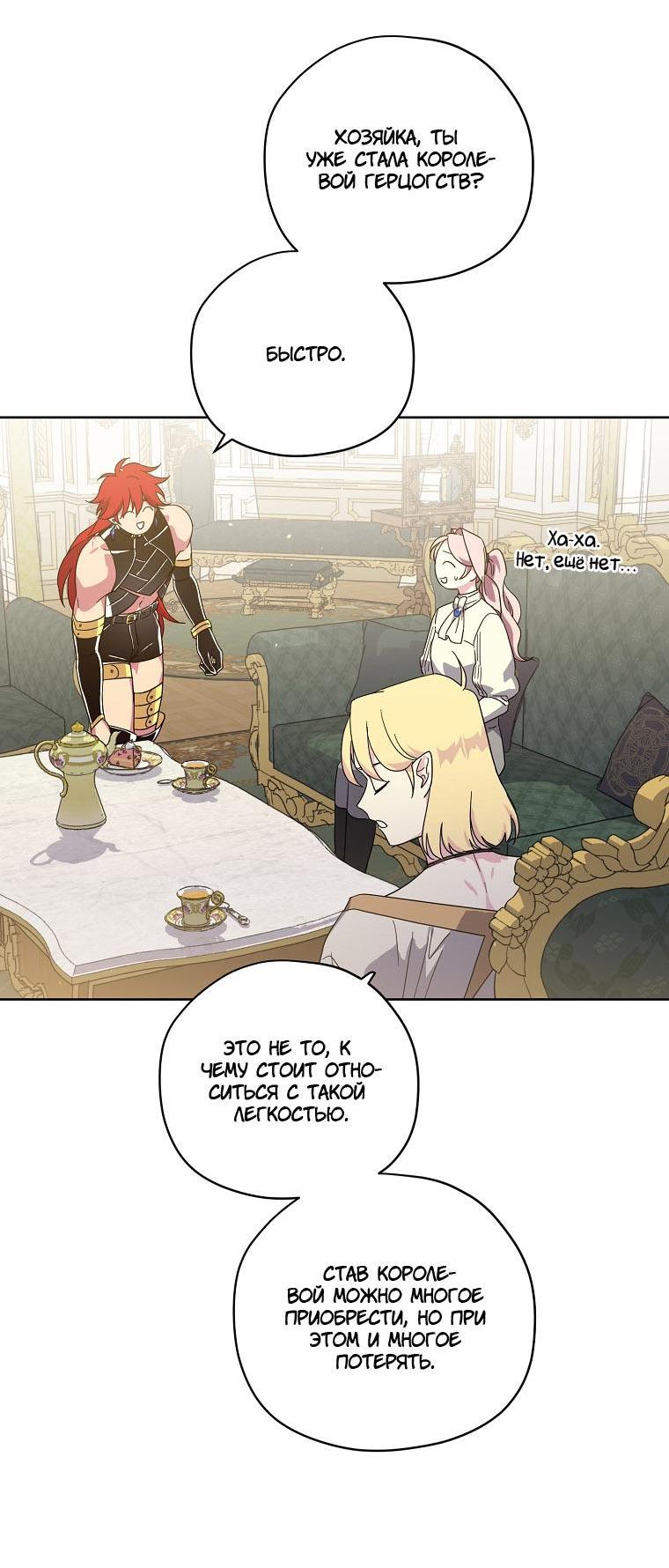 Манга Читра - Глава 218 Страница 3