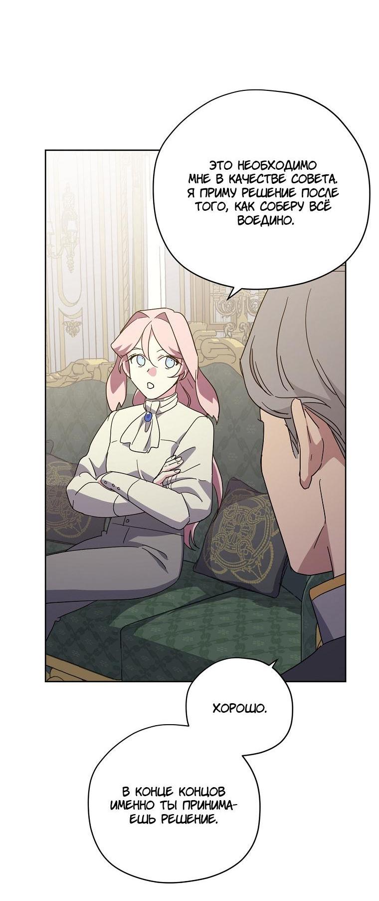 Манга Читра - Глава 218 Страница 22