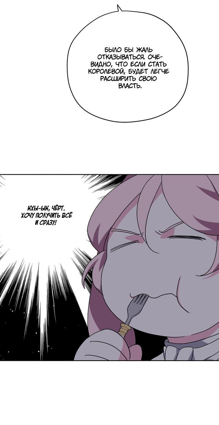 Манга Читра - Глава 218 Страница 6