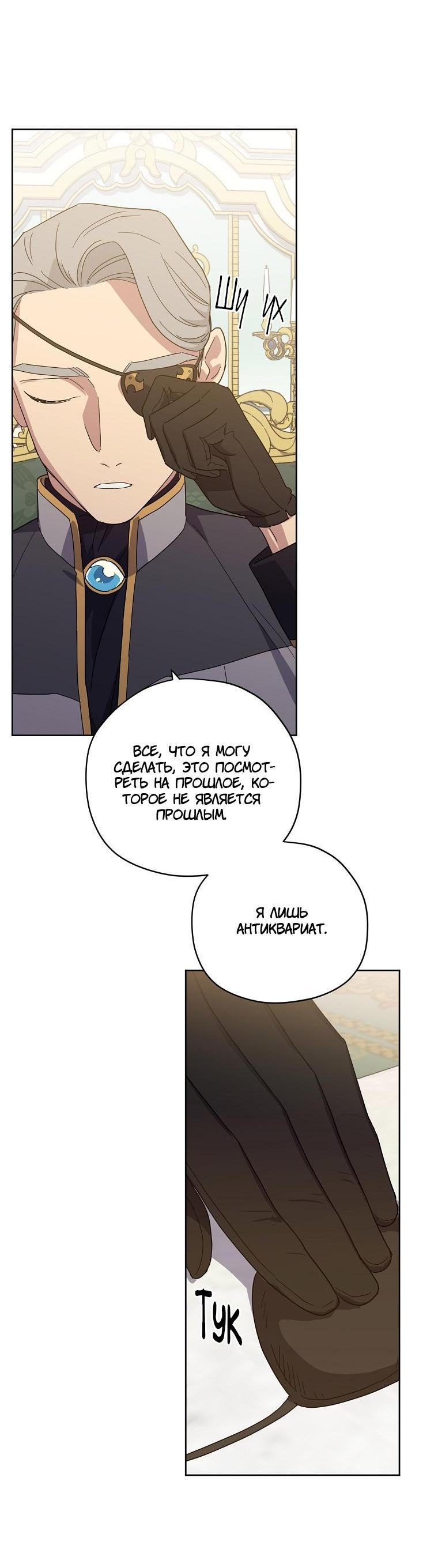 Манга Читра - Глава 218 Страница 20