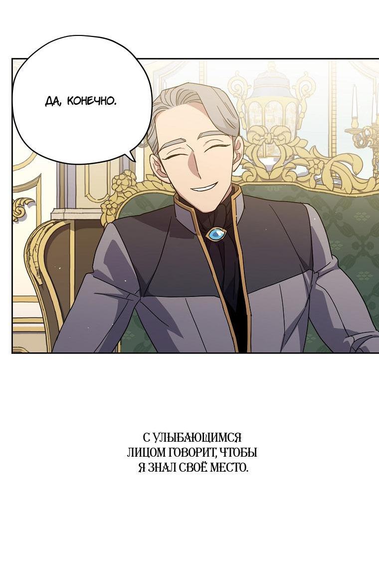 Манга Читра - Глава 218 Страница 34