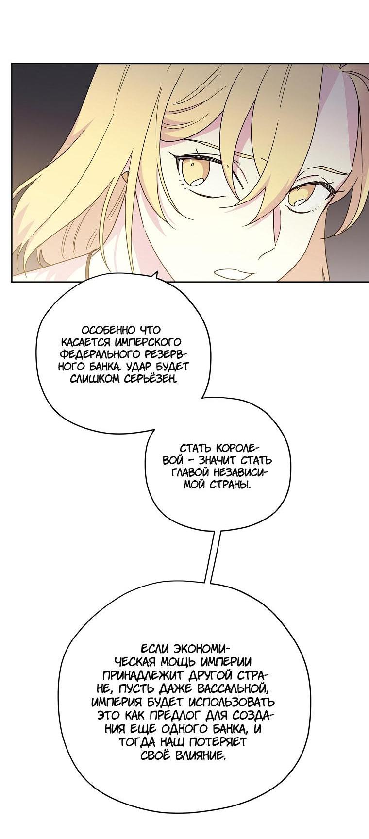 Манга Читра - Глава 218 Страница 4