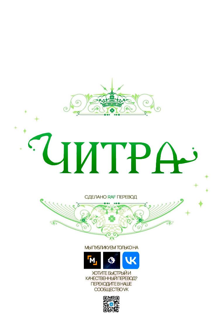 Манга Читра - Глава 224 Страница 9