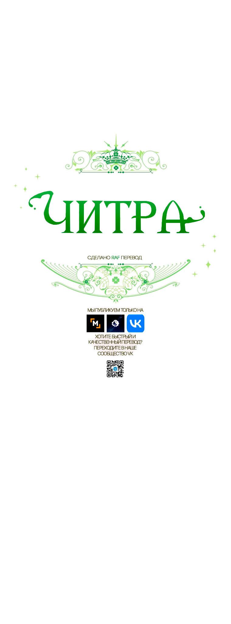 Манга Читра - Глава 224 Страница 54