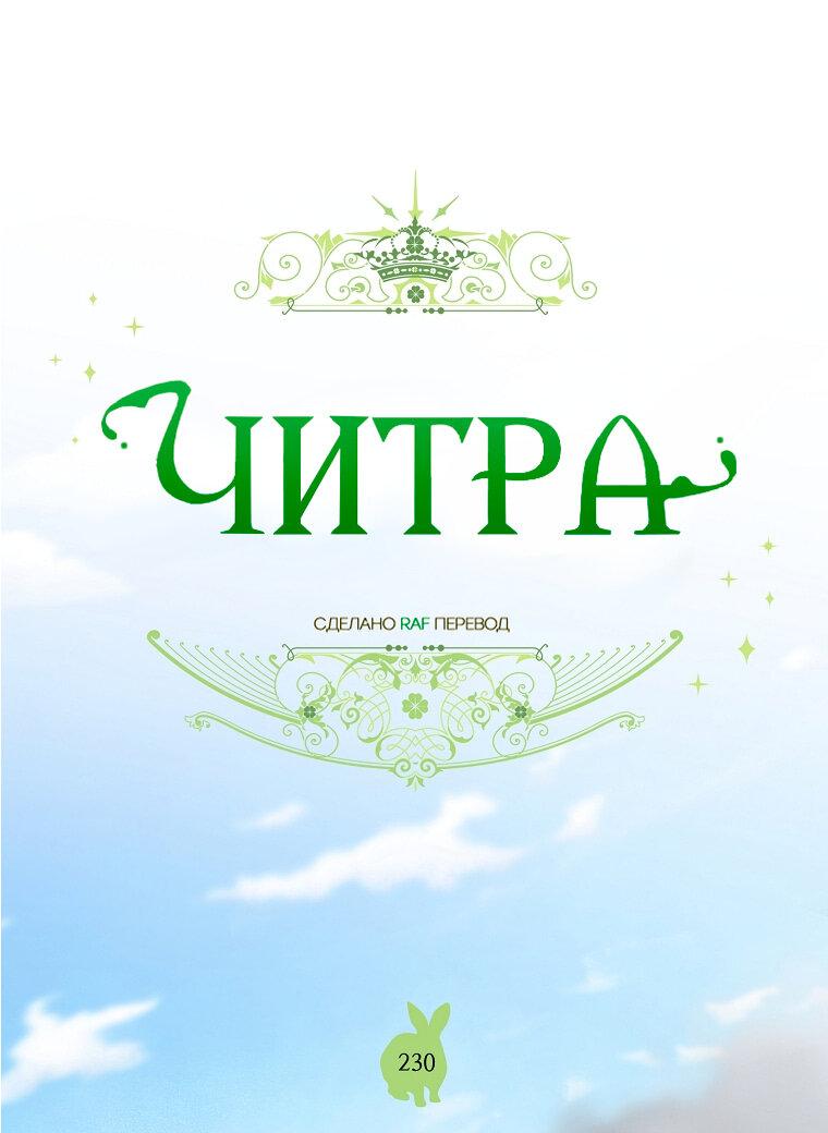 Манга Читра - Глава 230 Страница 1
