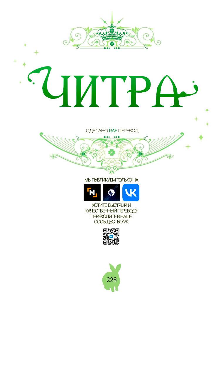 Манга Читра - Глава 228 Страница 16