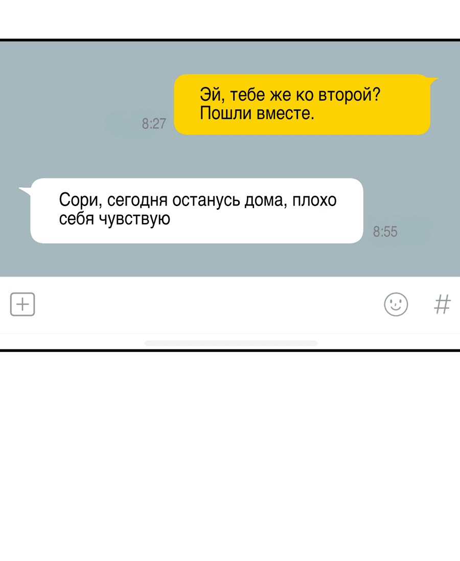 Манга В этом году всё будет по-другому - Глава 7 Страница 55