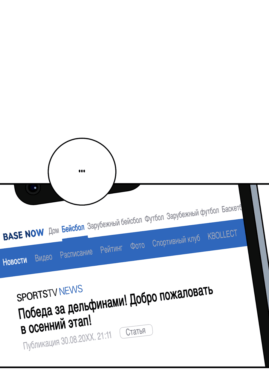 Манга В этом году всё будет по-другому - Глава 17 Страница 56