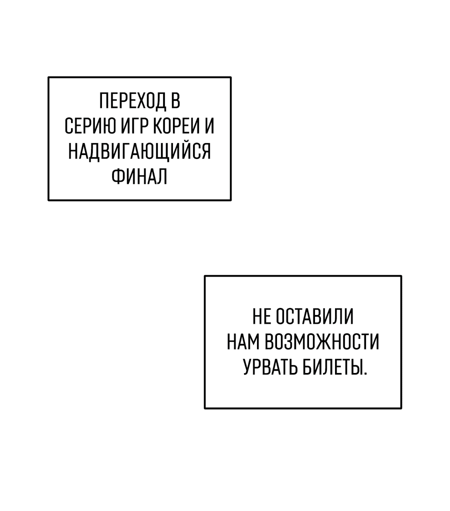 Манга В этом году всё будет по-другому - Глава 21 Страница 40