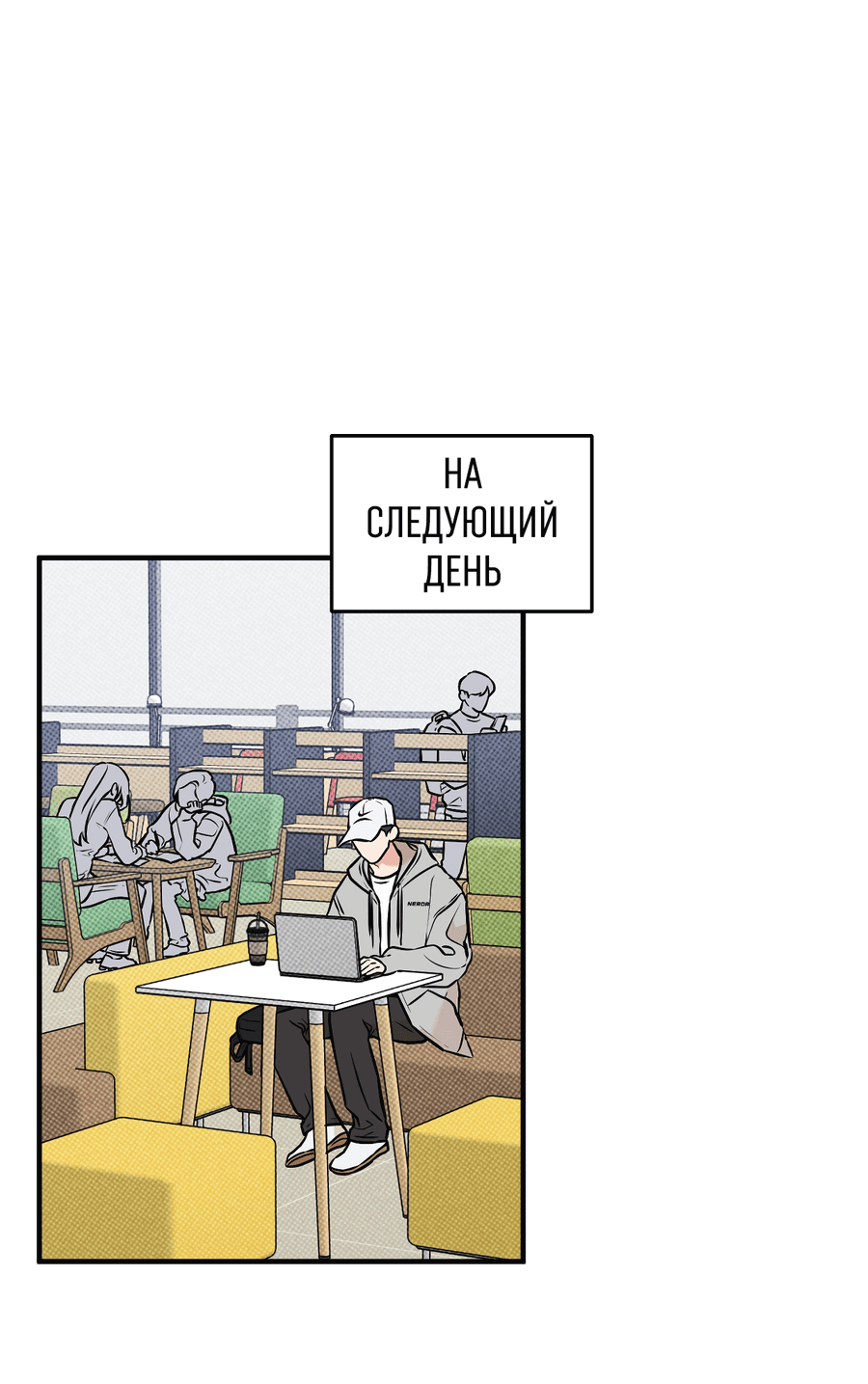 Манга В этом году всё будет по-другому - Глава 27 Страница 2