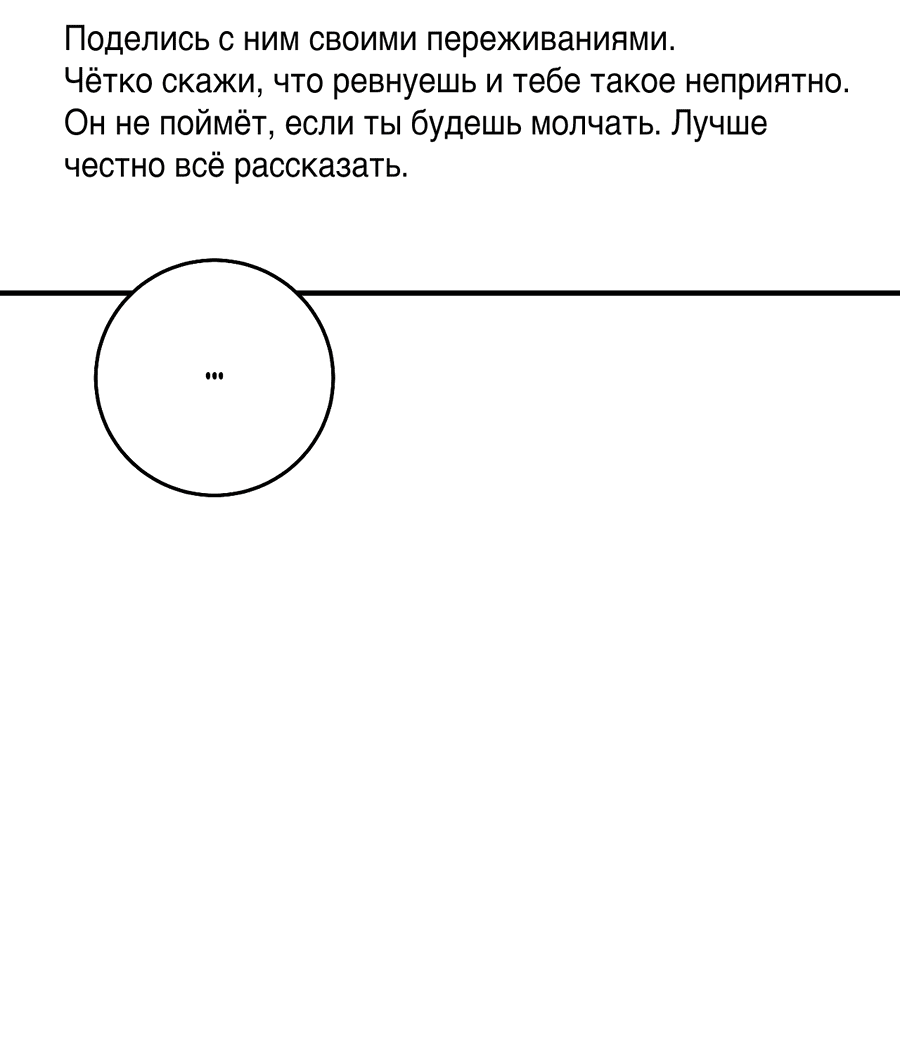 Манга В этом году всё будет по-другому - Глава 27 Страница 15