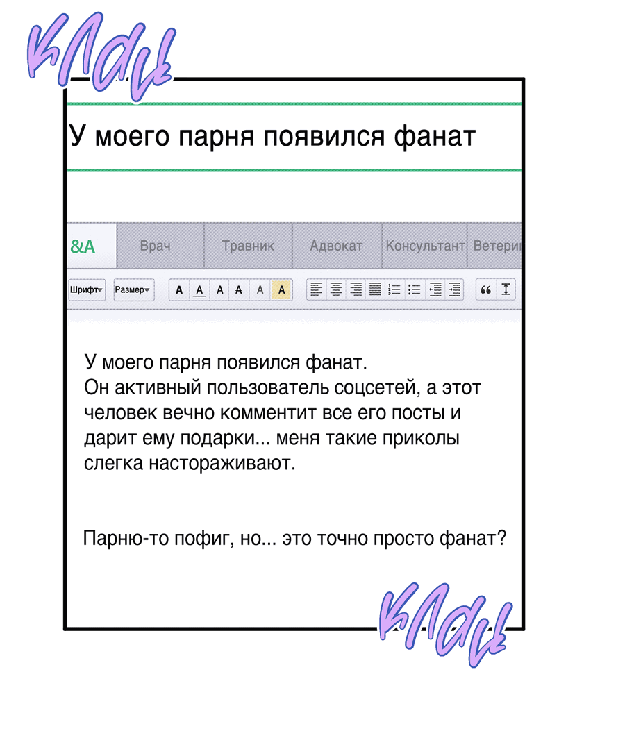 Манга В этом году всё будет по-другому - Глава 27 Страница 9