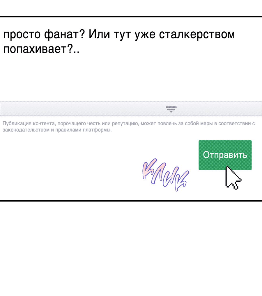 Манга В этом году всё будет по-другому - Глава 27 Страница 10