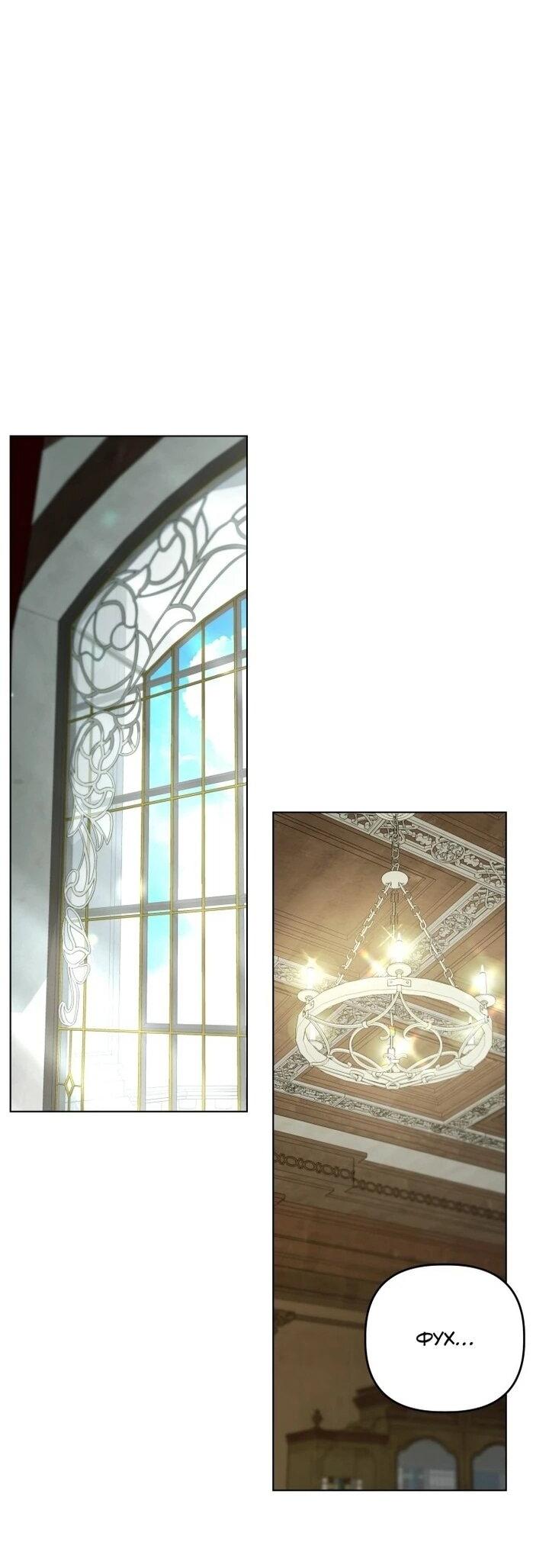 Манга Ботаник оказался тираном - Глава 49 Страница 52