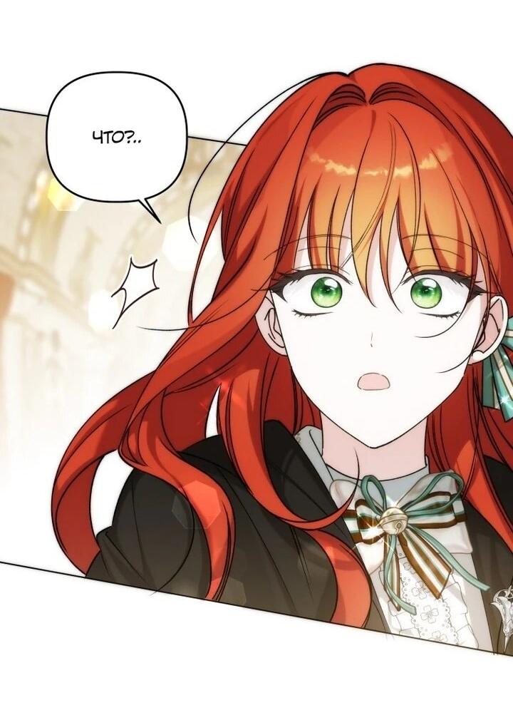 Манга Ботаник оказался тираном - Глава 48 Страница 48