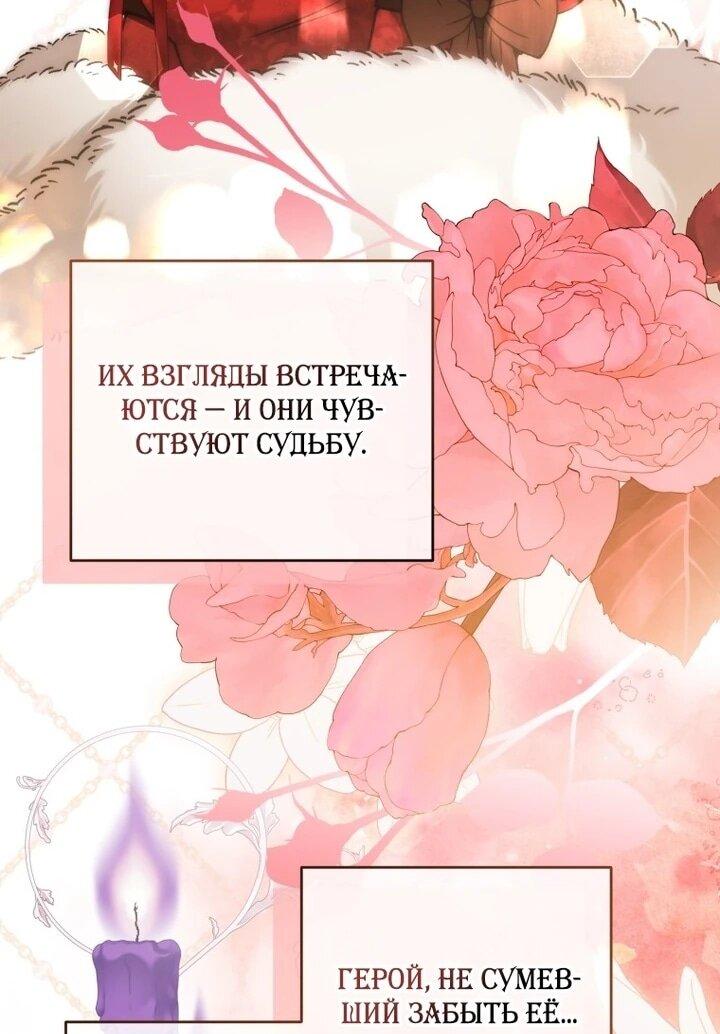 Манга Ботаник оказался тираном - Глава 48 Страница 24