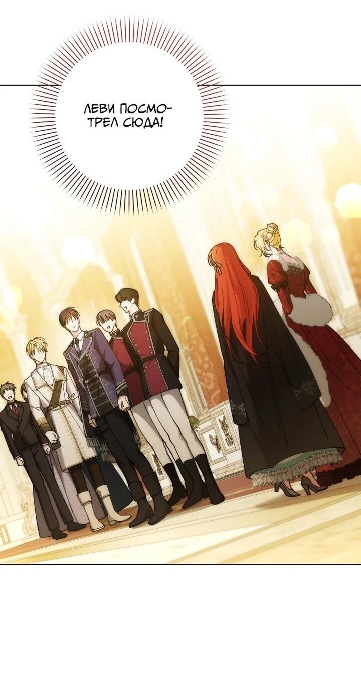 Манга Ботаник оказался тираном - Глава 48 Страница 42