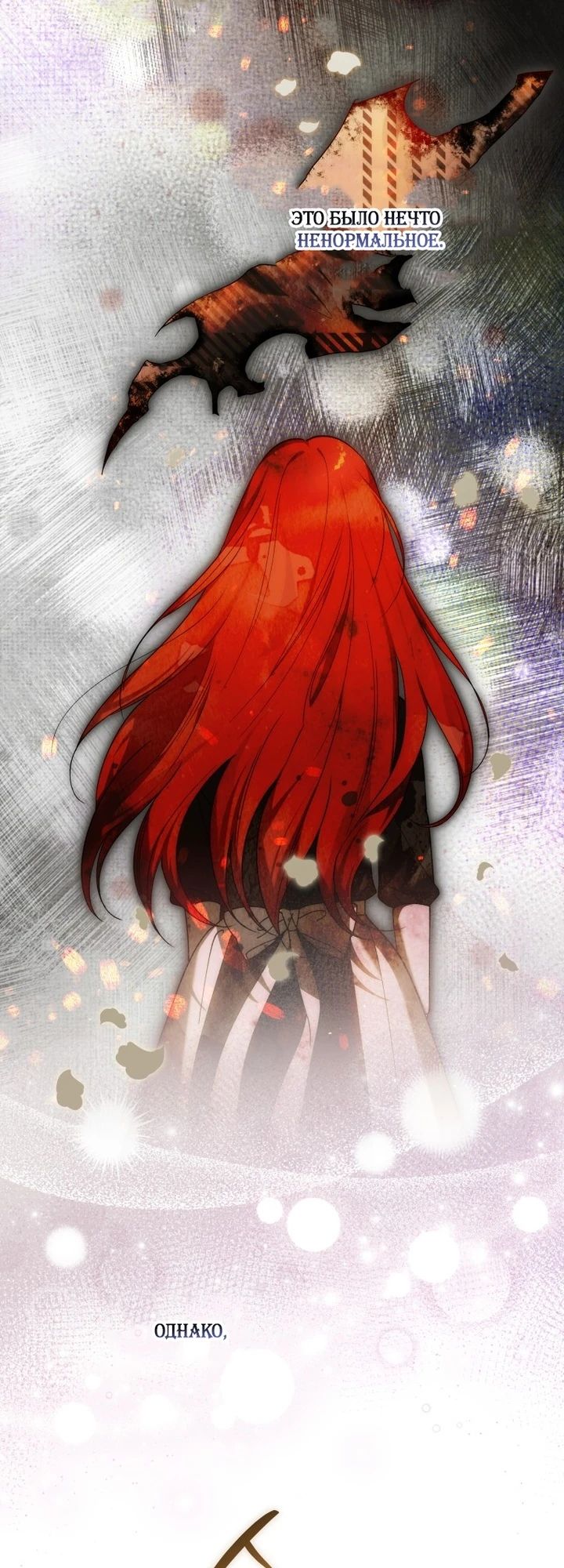 Манга Ботаник оказался тираном - Глава 46 Страница 9