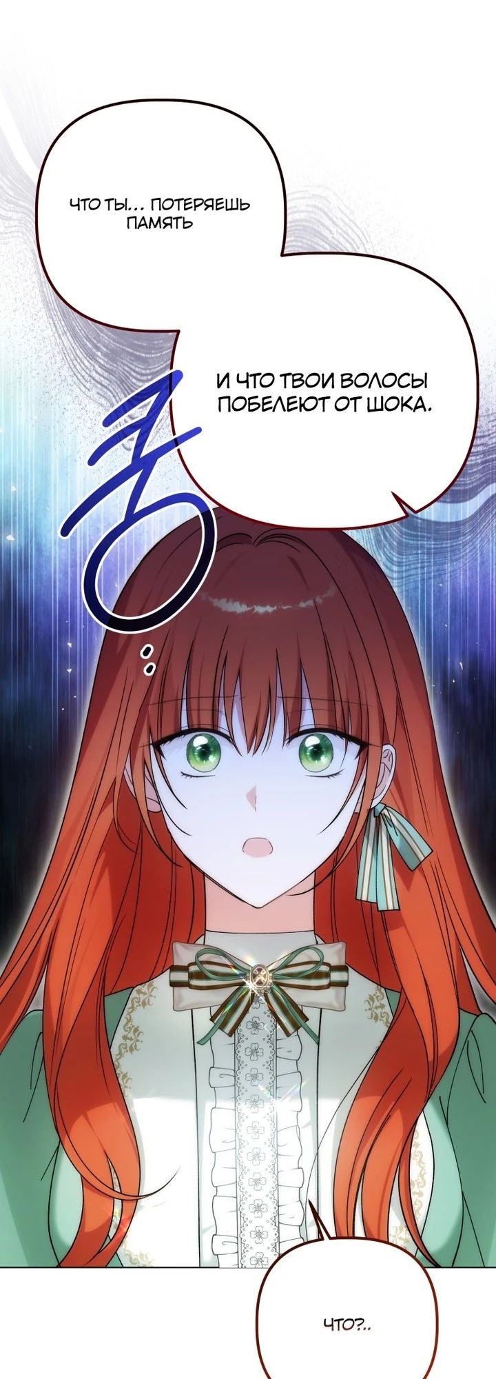 Манга Ботаник оказался тираном - Глава 46 Страница 6