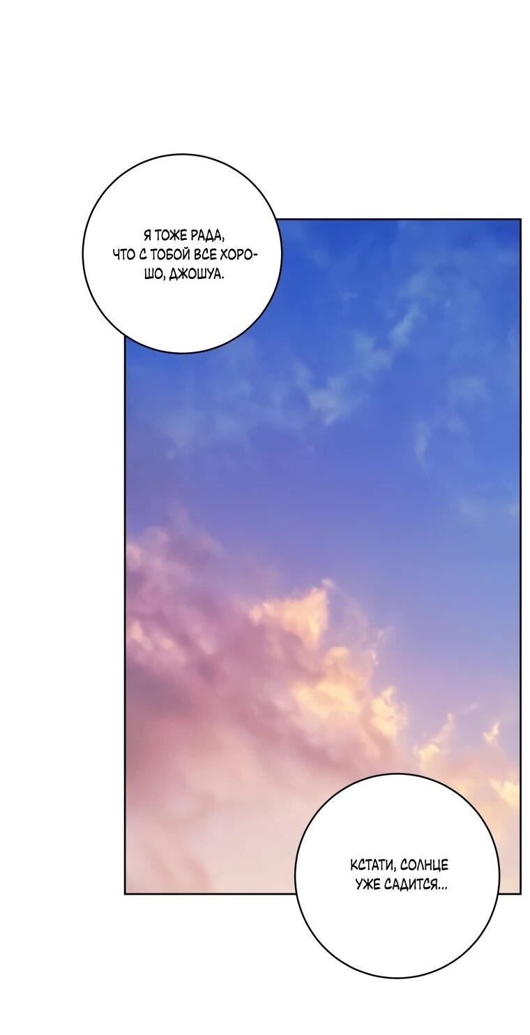 Манга Я великий целитель, но император одержим мною - Глава 33 Страница 33