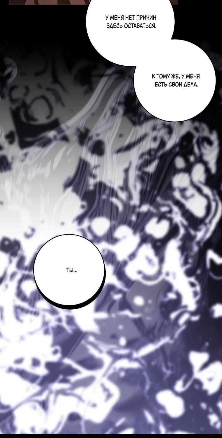 Манга Я великий целитель, но император одержим мною - Глава 33 Страница 6