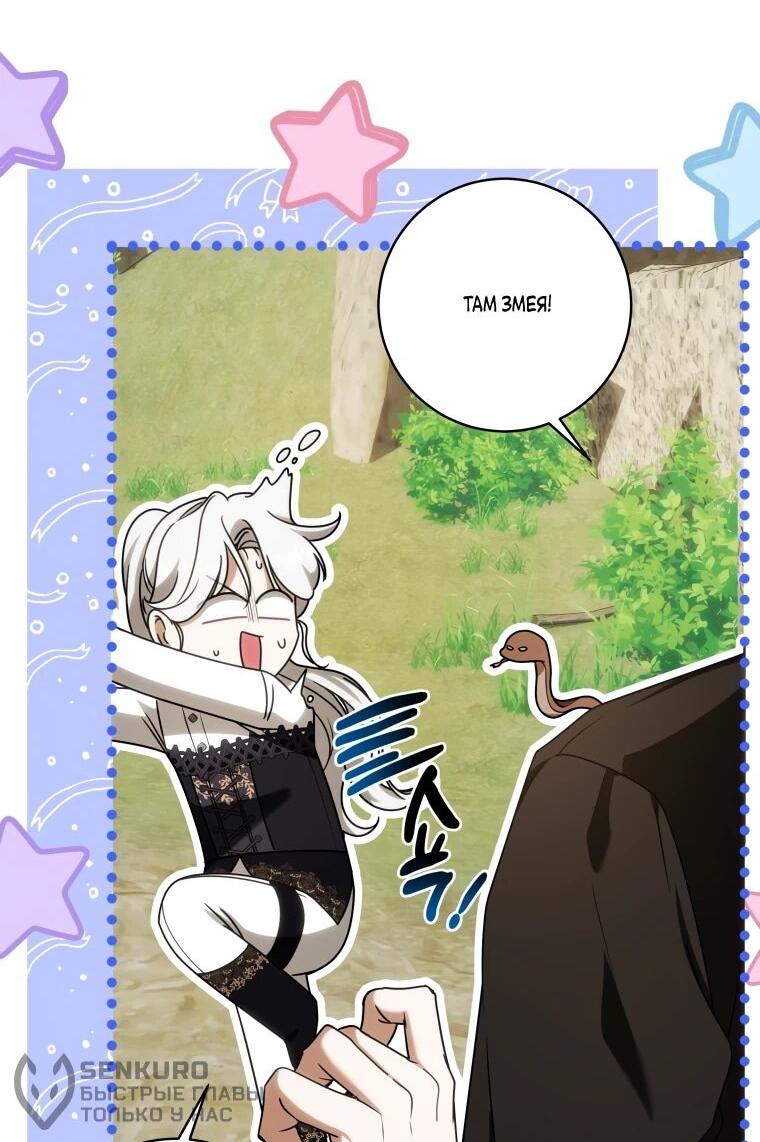 Манга Я великий целитель, но император одержим мною - Глава 33 Страница 22