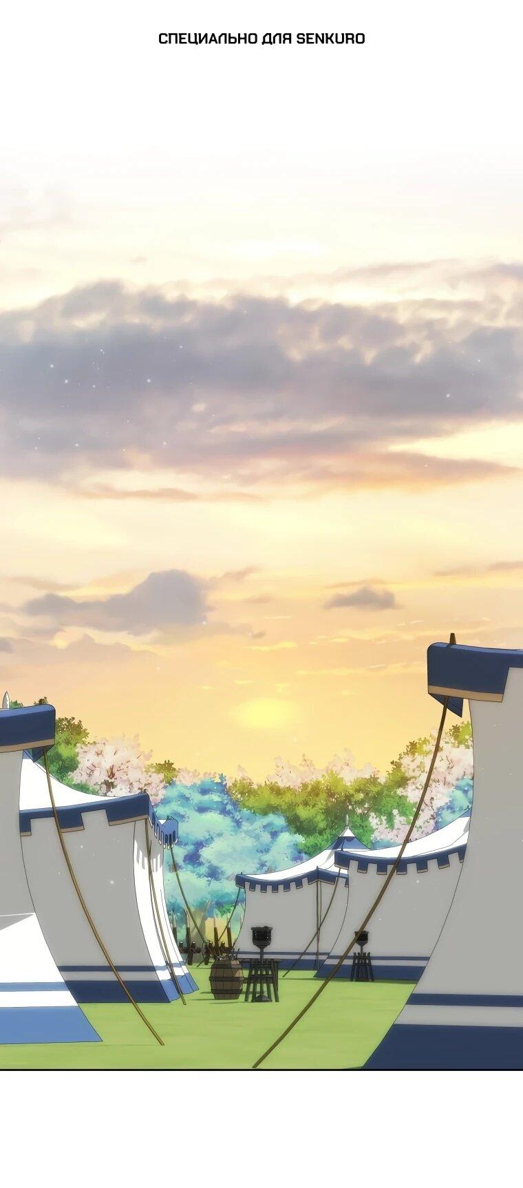 Манга Я великий целитель, но император одержим мною - Глава 33 Страница 1