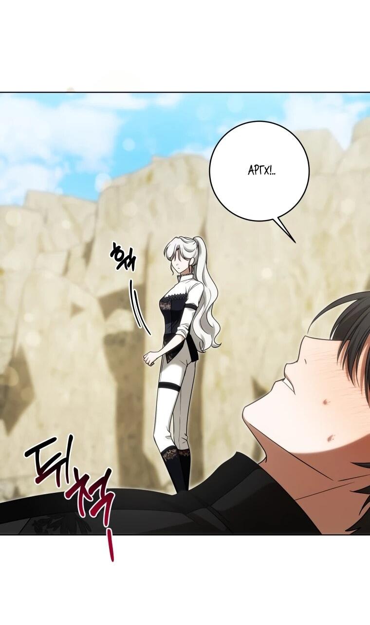 Манга Я великий целитель, но император одержим мною - Глава 32 Страница 13