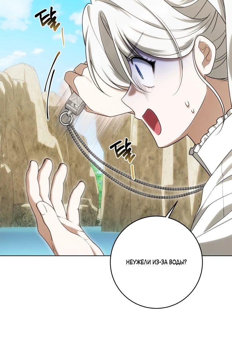 Манга Я великий целитель, но император одержим мною - Глава 32 Страница 12