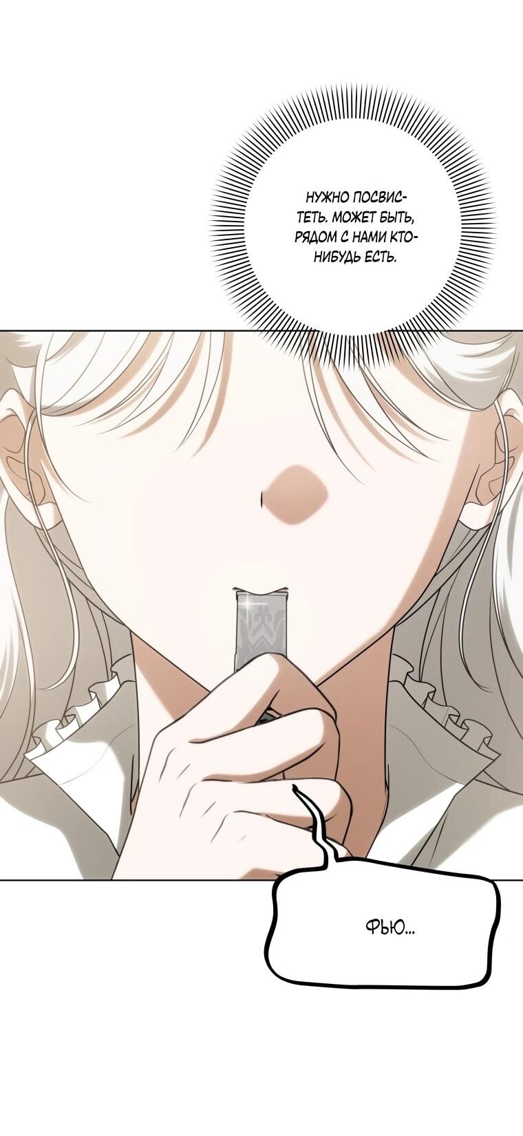 Манга Я великий целитель, но император одержим мною - Глава 32 Страница 10