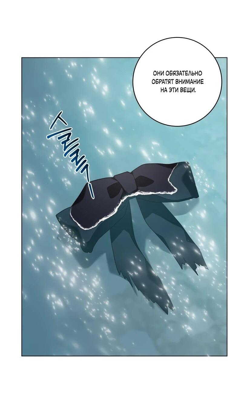 Манга Я великий целитель, но император одержим мною - Глава 32 Страница 8