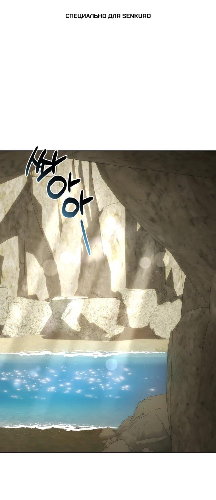 Манга Я великий целитель, но император одержим мною - Глава 32 Страница 1