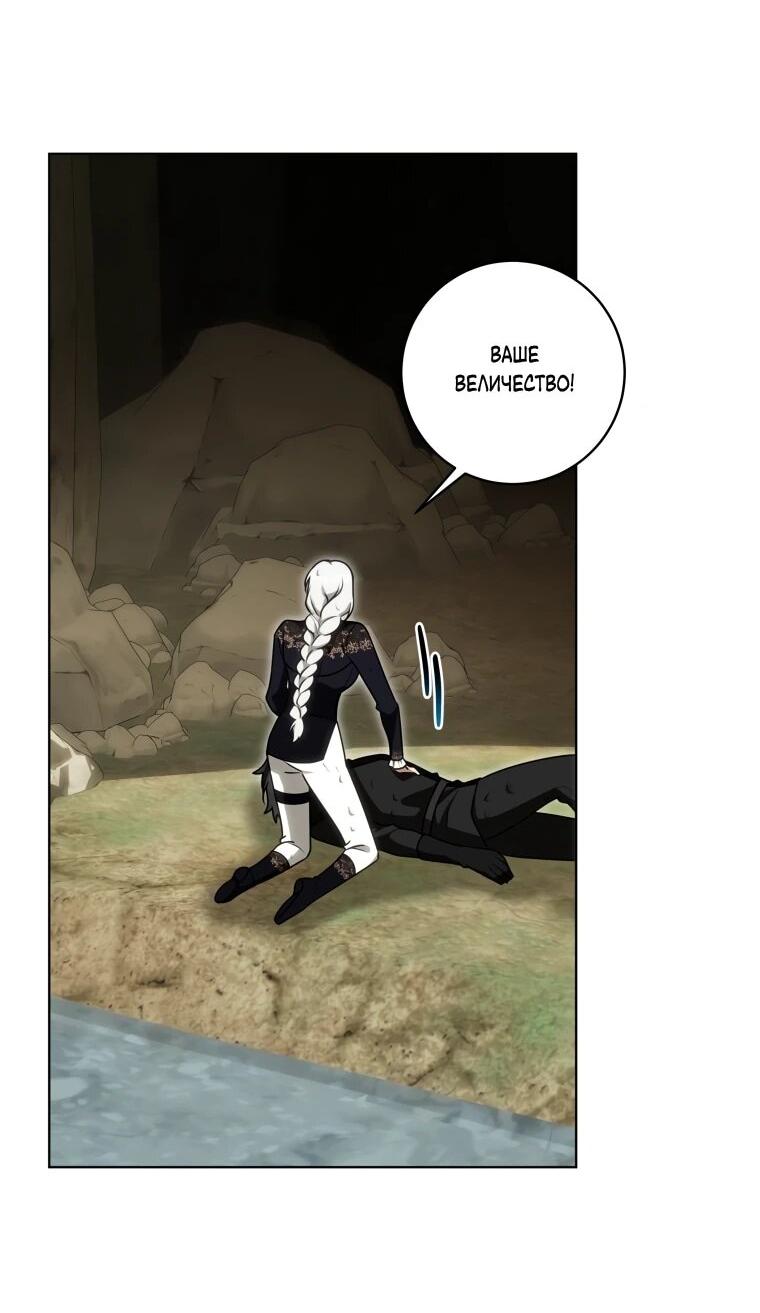 Манга Я великий целитель, но император одержим мною - Глава 32 Страница 2