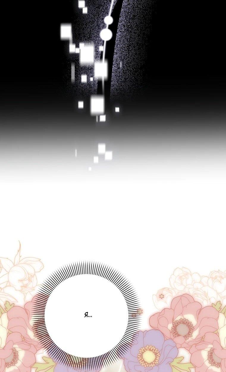 Манга Я великий целитель, но император одержим мною - Глава 32 Страница 27