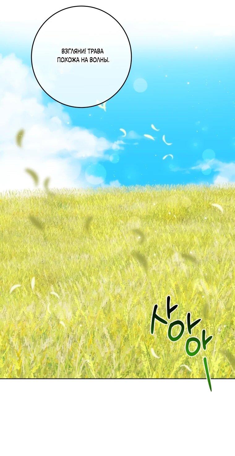 Манга Я великий целитель, но император одержим мною - Глава 32 Страница 32