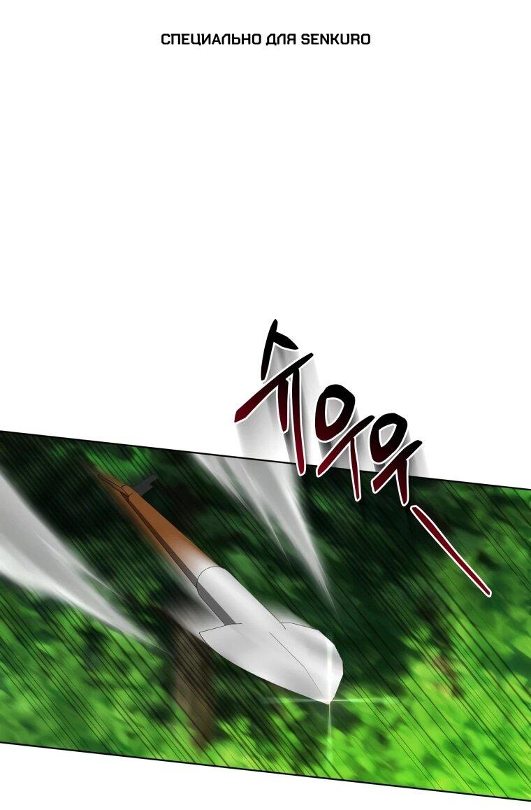 Манга Я великий целитель, но император одержим мною - Глава 31 Страница 1