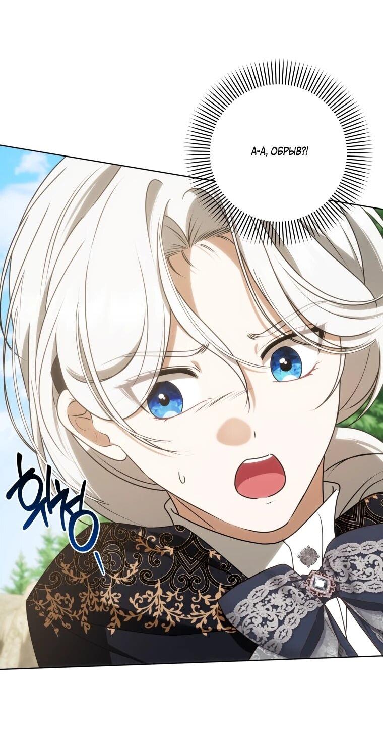 Манга Я великий целитель, но император одержим мною - Глава 31 Страница 20