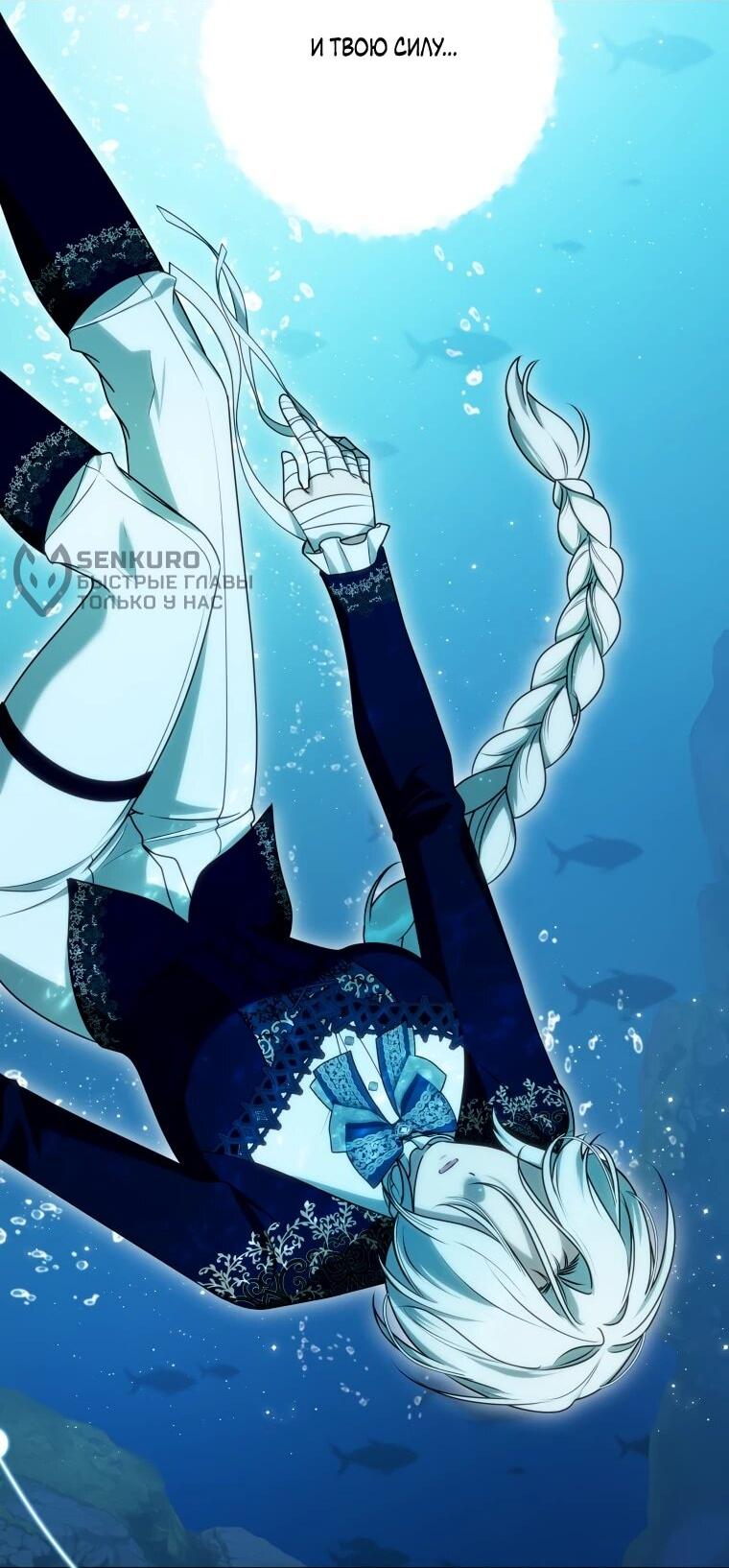 Манга Я великий целитель, но император одержим мною - Глава 31 Страница 60