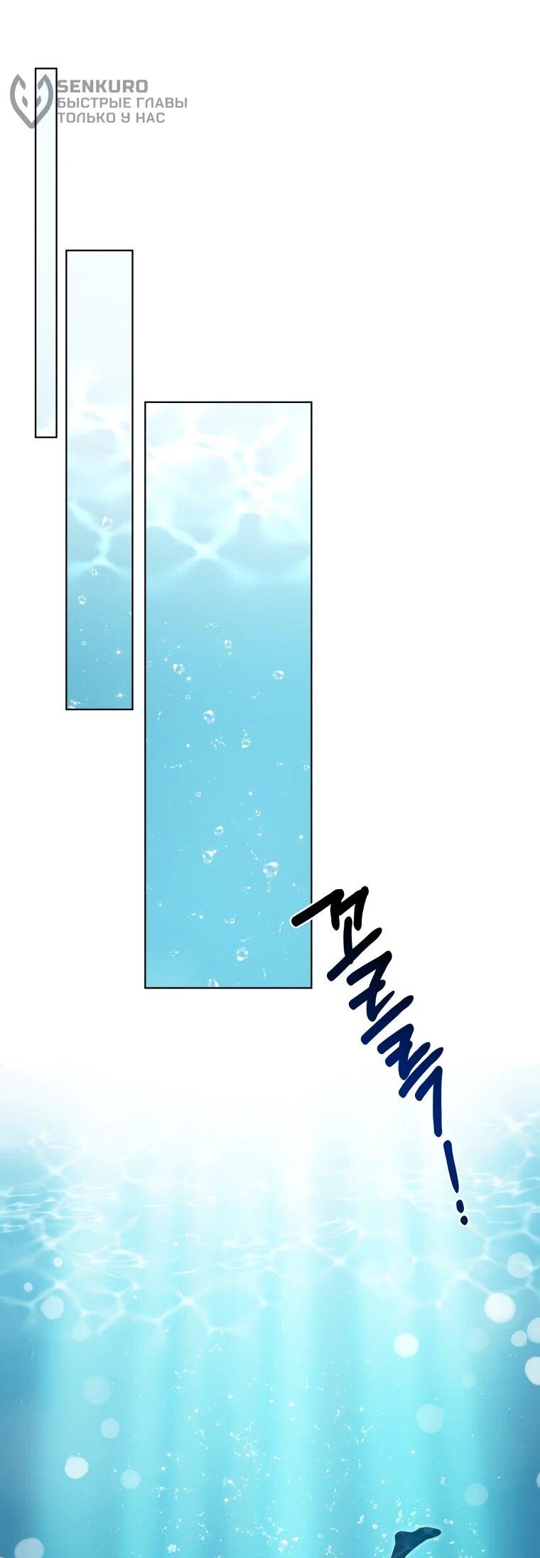 Манга Я великий целитель, но император одержим мною - Глава 31 Страница 53