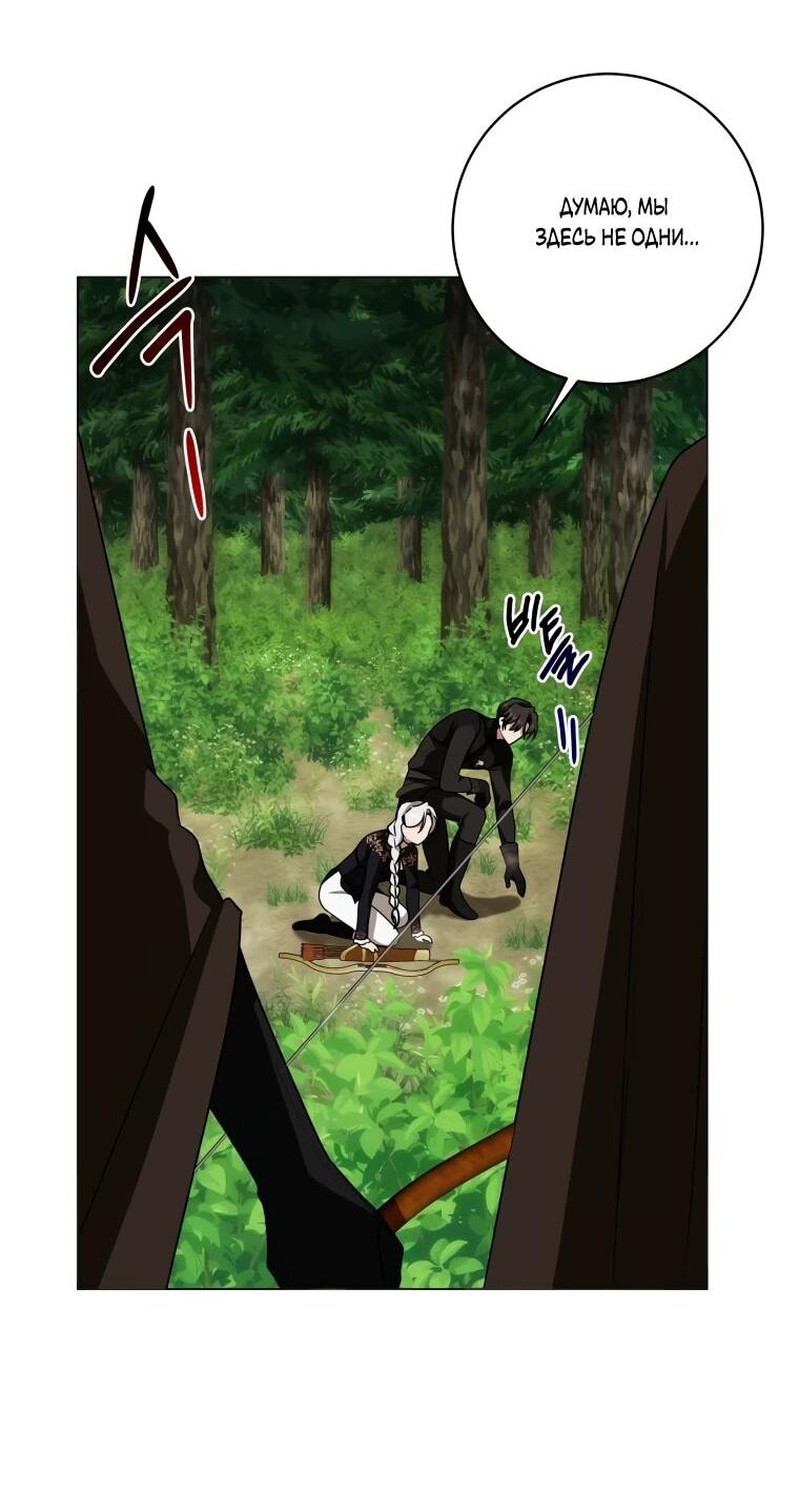 Манга Я великий целитель, но император одержим мною - Глава 31 Страница 3