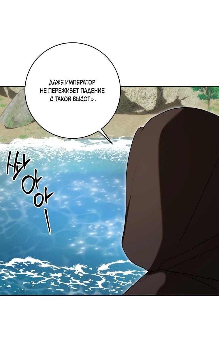 Манга Я великий целитель, но император одержим мною - Глава 31 Страница 26