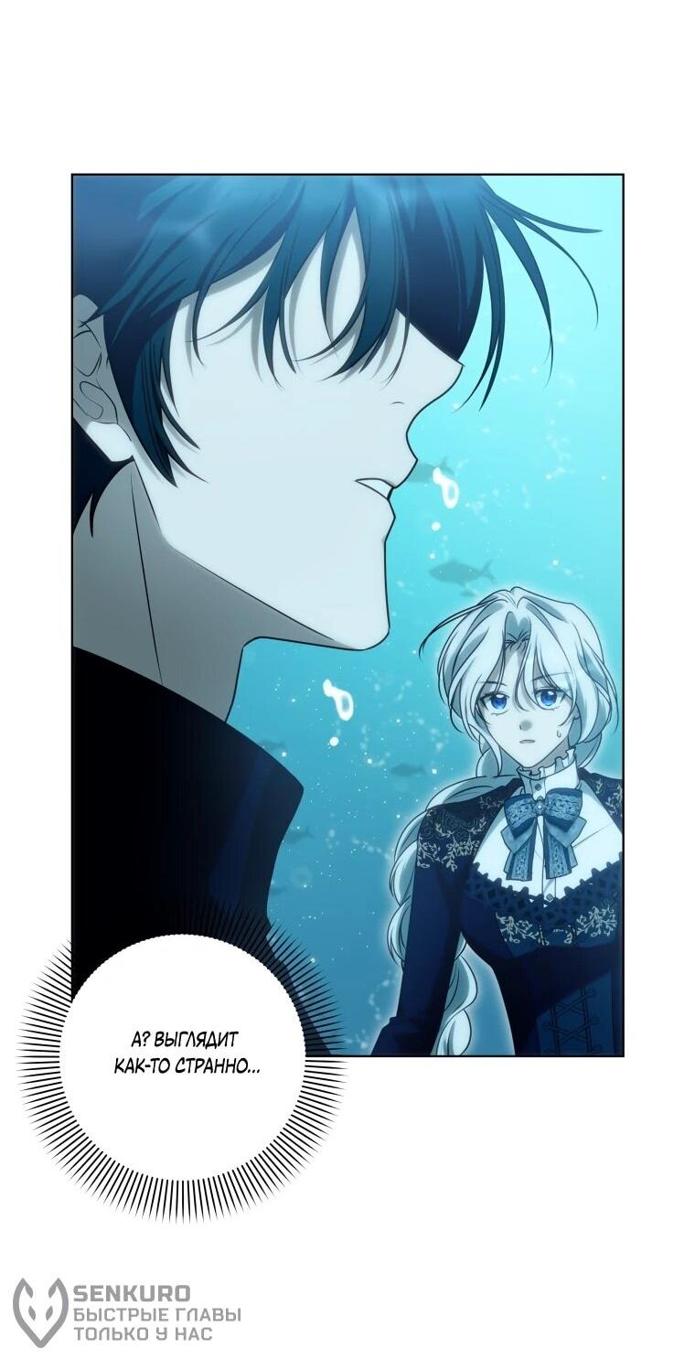 Манга Я великий целитель, но император одержим мною - Глава 31 Страница 69