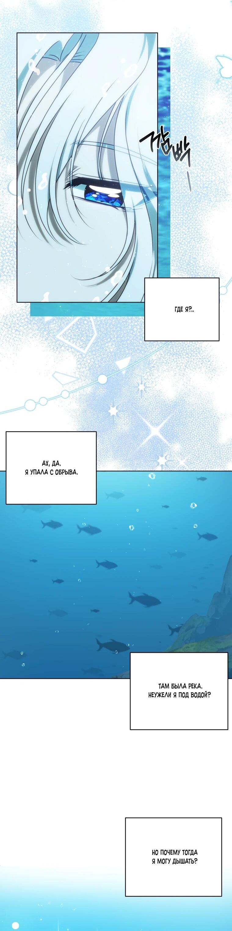 Манга Я великий целитель, но император одержим мною - Глава 31 Страница 62