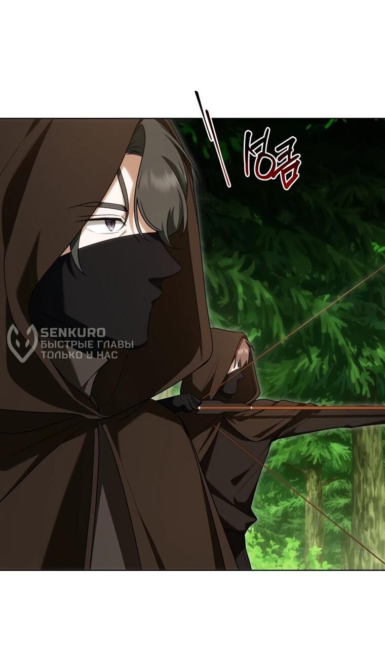 Манга Я великий целитель, но император одержим мною - Глава 31 Страница 6