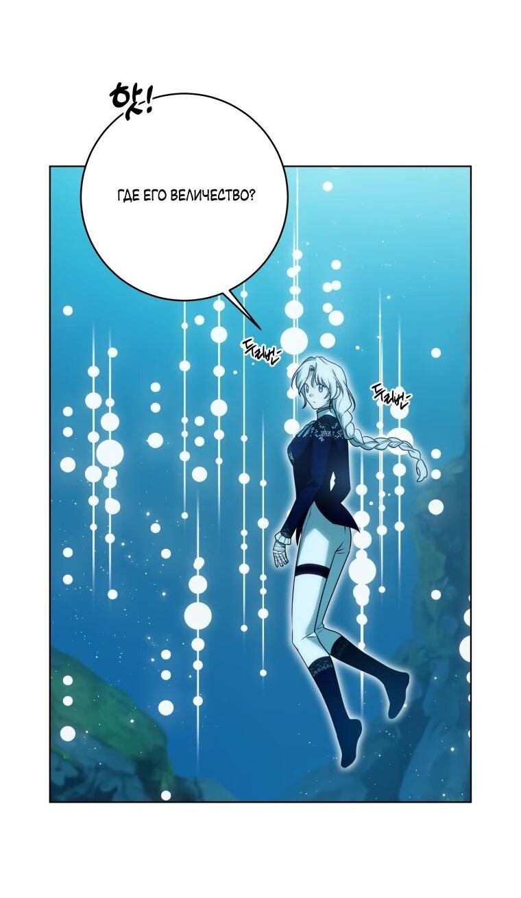 Манга Я великий целитель, но император одержим мною - Глава 31 Страница 67