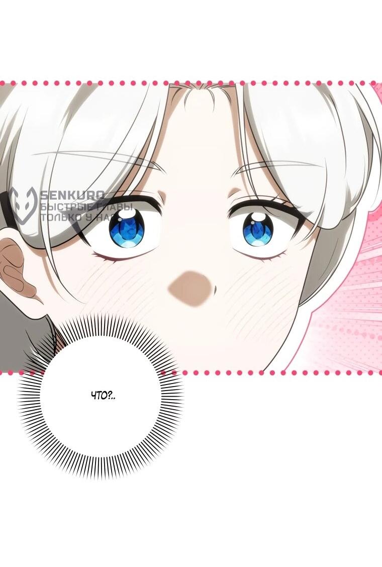 Манга Я великий целитель, но император одержим мною - Глава 30 Страница 5