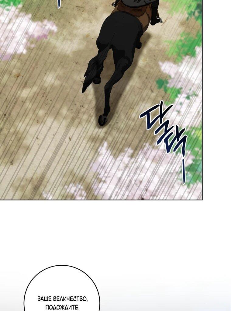 Манга Я великий целитель, но император одержим мною - Глава 30 Страница 52