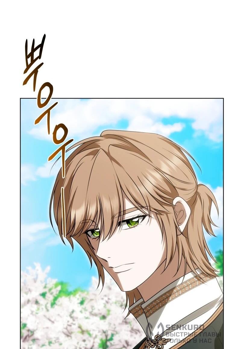 Манга Я великий целитель, но император одержим мною - Глава 30 Страница 45