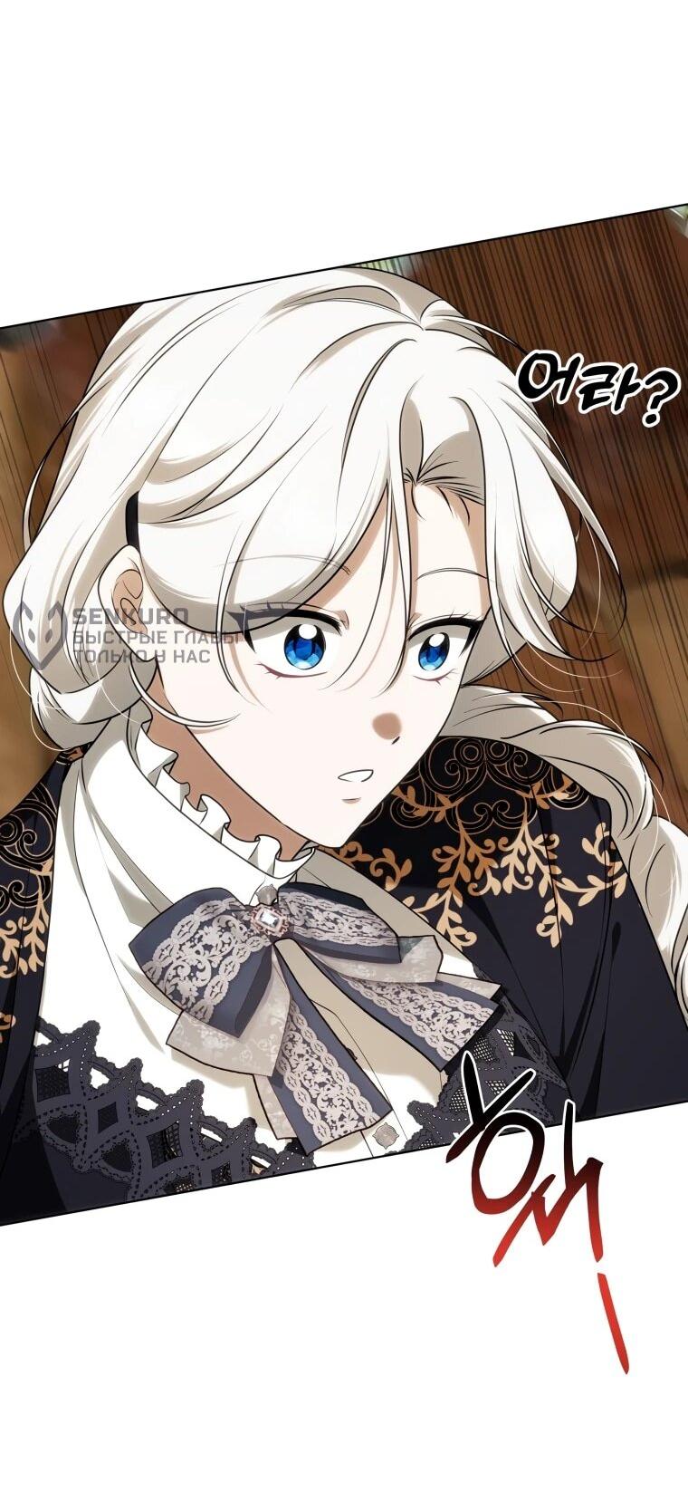Манга Я великий целитель, но император одержим мною - Глава 30 Страница 14